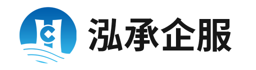 北京泓宇福承企业管理有限公司_北京代理记账_北京公司注册_北京注册公司_北京商标注册_北京财务咨询
